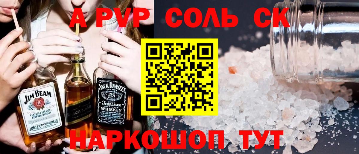 даркнет сайт  A-PVP Соль  Луховицы  Вход с VPN  Alpha PVP мука 