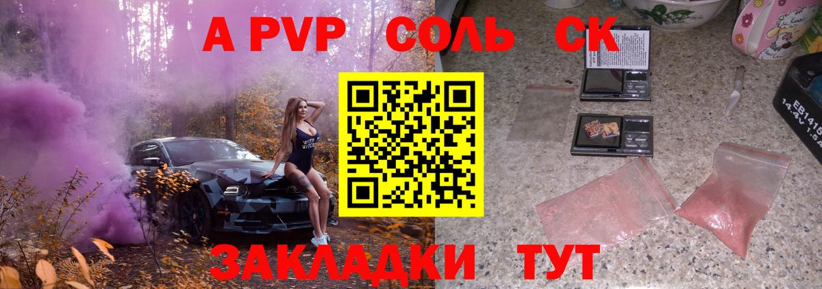 А ПВП СК Луховицы