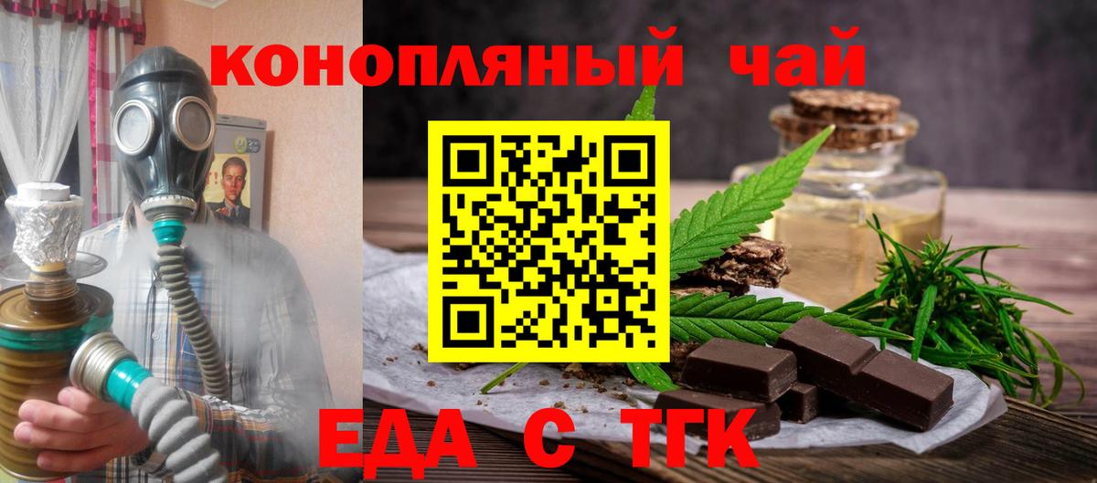 Луховицы  Cannafood марихуана  Вход с VPN 