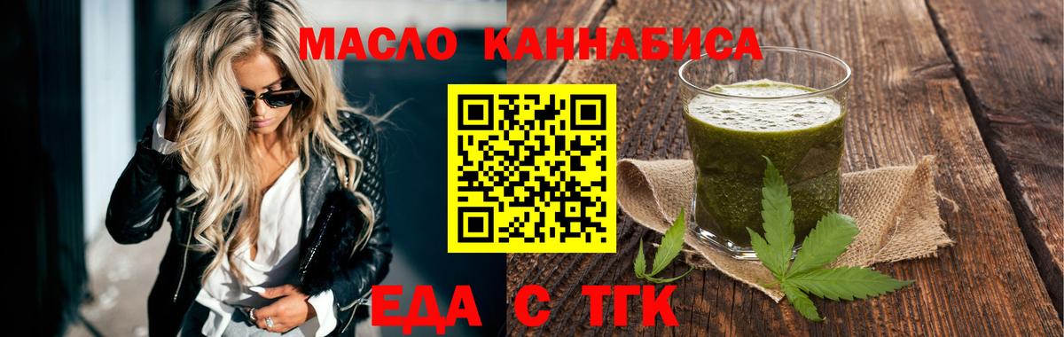 Cannafood конопля Луховицы