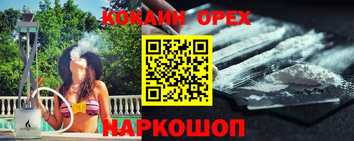 Луховицы  COCAIN  хочу наркоту  Вход с VPN  Cocaine Колумбийский  COCAIN FishScale 