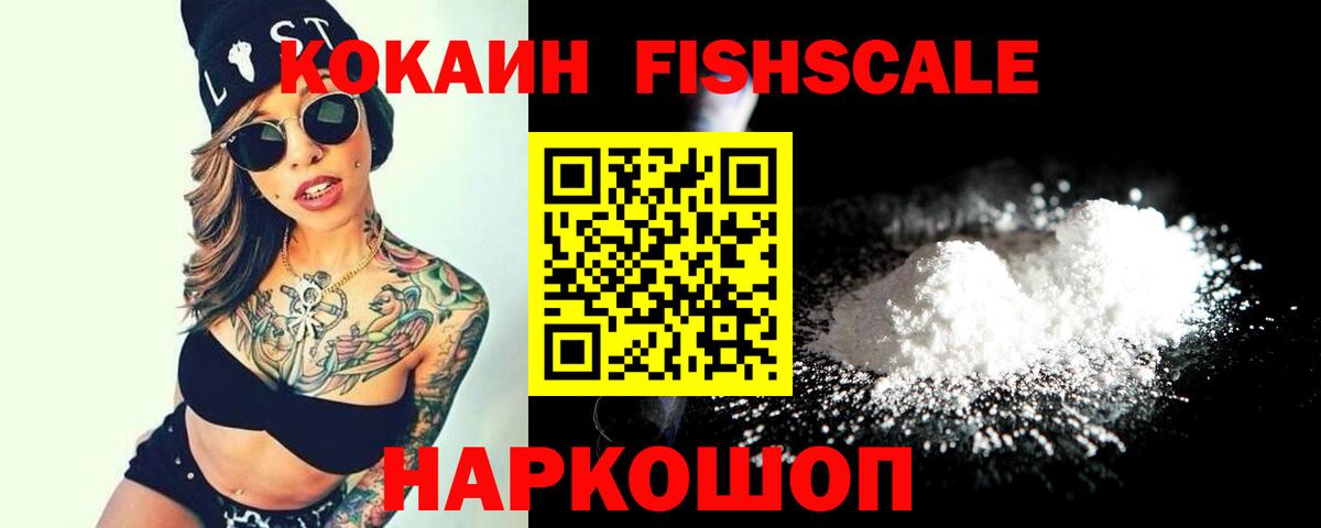 Cocaine 97% Луховицы