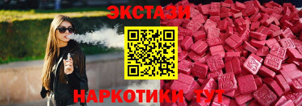 Экстази 99%  Ecstasy  Луховицы  Вход с VPN 