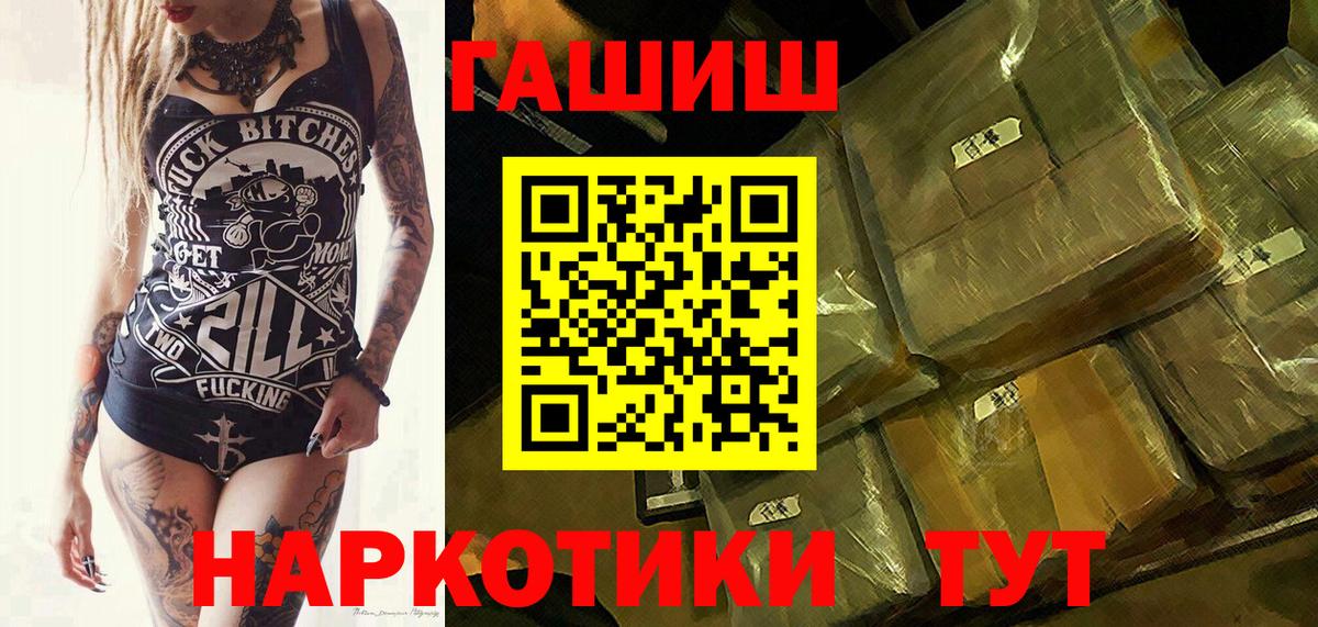 Гашиш хэш  Гашиш ice o lator  ГАШ  Луховицы  Вход с VPN 
