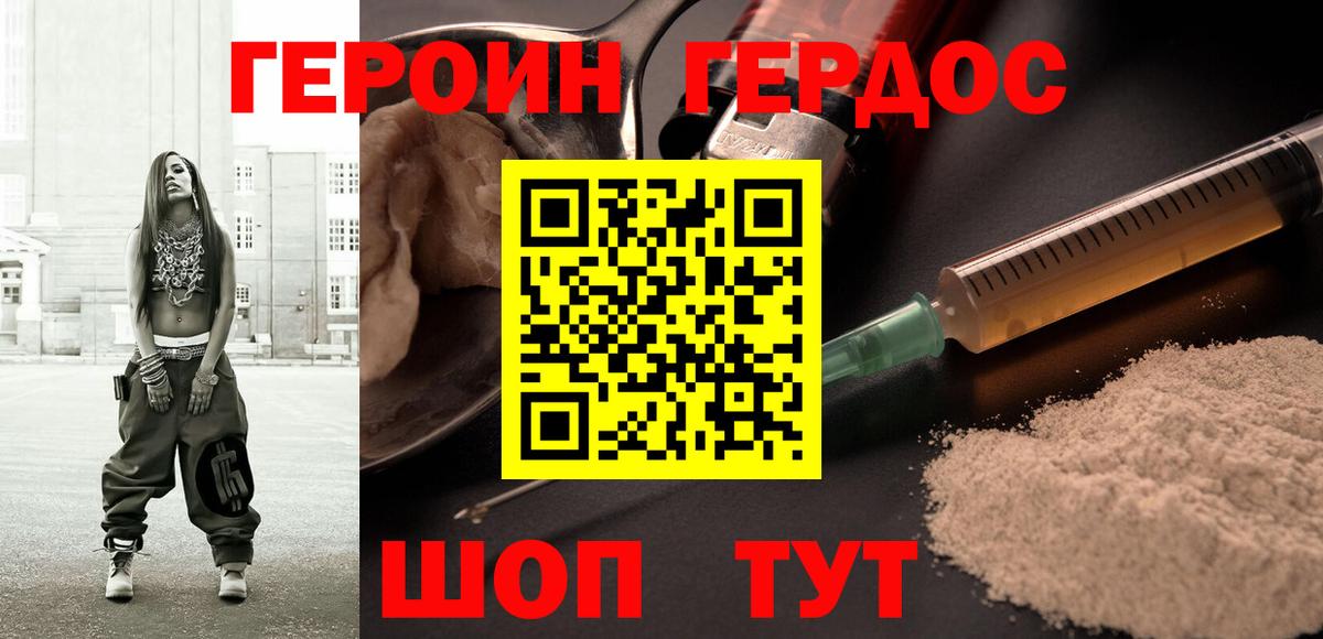 ГЕРОИН афганец Луховицы