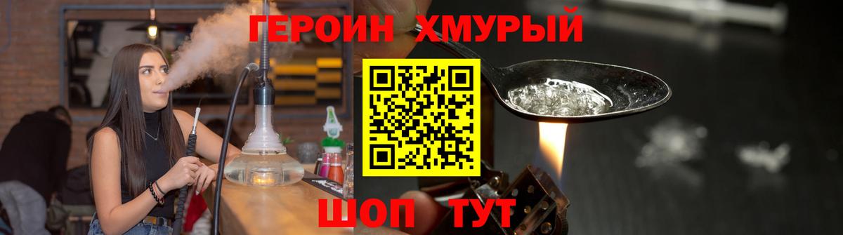 Героин  Вход с VPN  Луховицы  Героин герыч 
