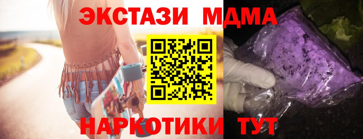 МДМА  МДМА кристаллы  Вход с VPN  Луховицы  MDMA молли 