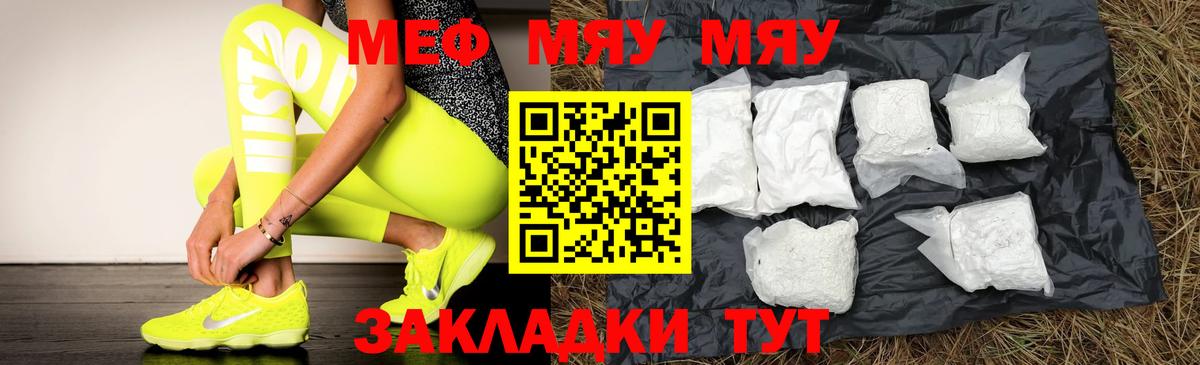МЕФ мука Луховицы