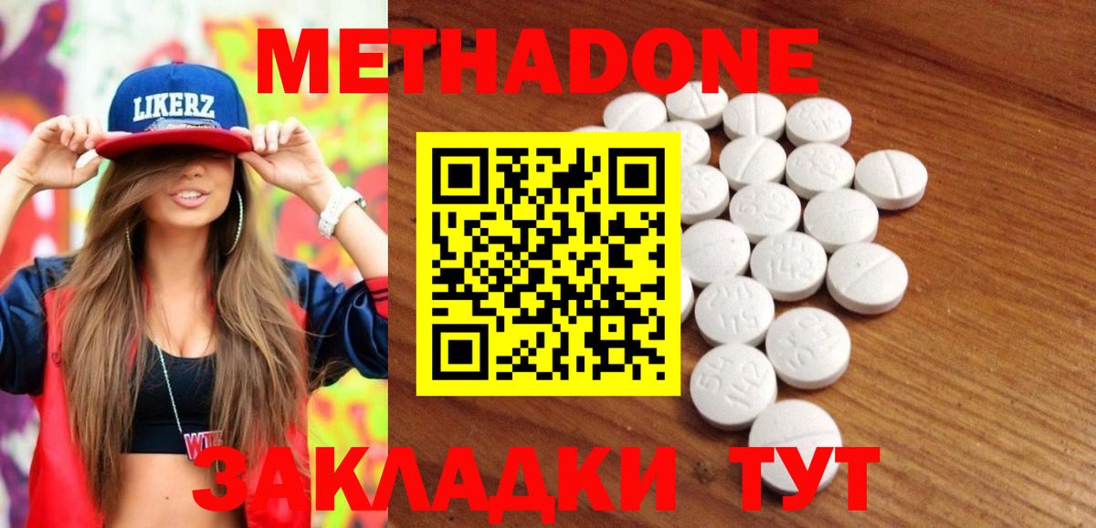 Луховицы  МЕТАДОН мёд  Вход с VPN 