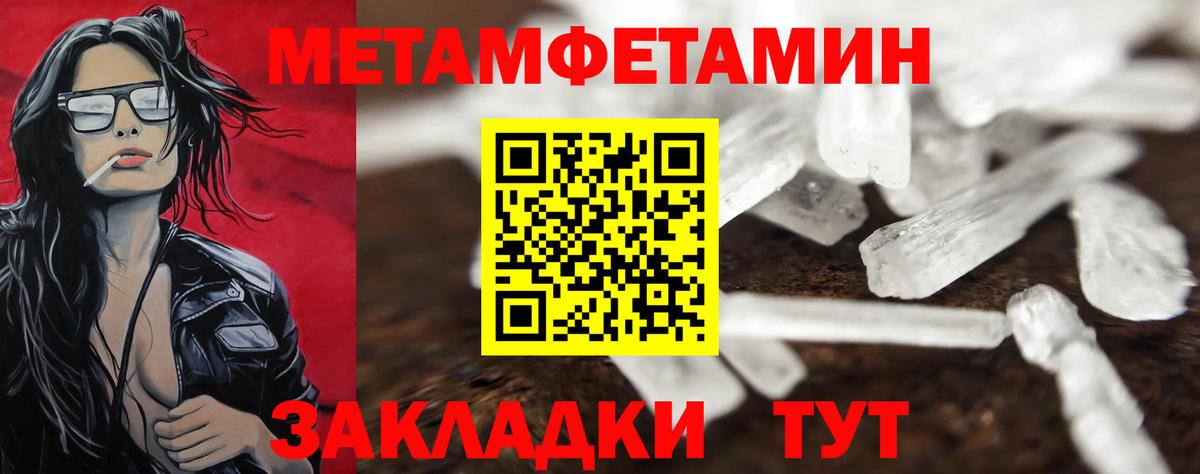 МЕТАМФЕТАМИН винт  Вход с VPN  Луховицы 
