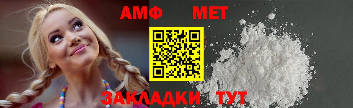 МЕТАМФЕТАМИН кристалл Луховицы