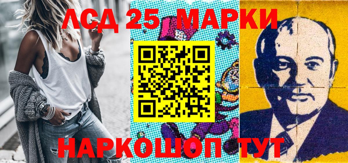 Марки 25I-NBOMe 1,8мг Луховицы