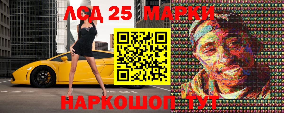 Луховицы  Наркотические марки 1,8мг  Вход с VPN 