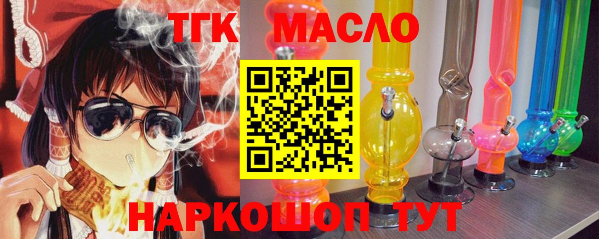 Дистиллят ТГК THC oil Луховицы