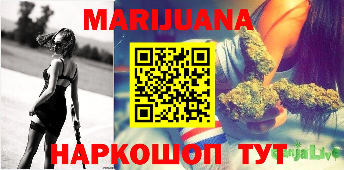 Марихуана SATIVA & INDICA  Шишки марихуана THC 21%  Каннабис OG Kush  Луховицы  Вход с VPN 